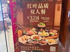 -红叶日本料理(辰熙广场店)