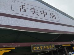 -巢湖姥山岛