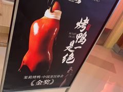-小吊梨汤·北京菜·烤鸭(清河万象汇店)