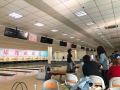 -五台山·保龄球馆