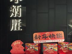 -小炳胜(卓悦中心店)