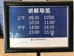 -广州市城市规划展览中心
