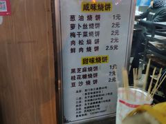 -朱记小郑酥烧饼(建康路店)