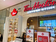 门面-Tims天好咖啡·贝果(锦江国金中心店)