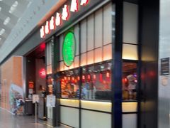 门面-陈鹏鹏潮汕菜(宝安机场T3航站楼店)