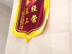 -崂山印象·青岛·海鲜渔家菜