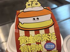 -泽田本家·铜锣烧(环贸店)