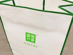 -奈雪的茶(国金中心店)