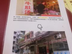 -阿一猪红汤(东风西路店)