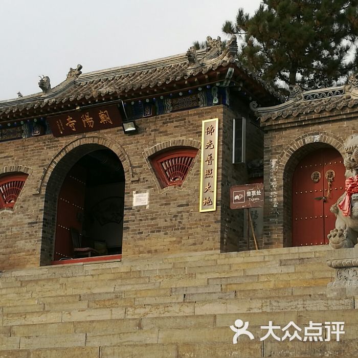 百里山水画廊朝阳寺