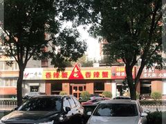 -秦记香辣蟹(松榆里店)