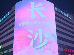 -吃饭皇帝大(解放西路店)