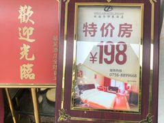 -华策酒店