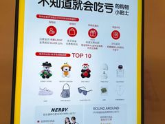-新罗免税店