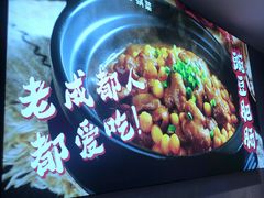 -砂锅爷·老成都砂锅菜(昌平店)