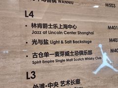 -林肯爵士乐上海中心 Jazz at Lincoln Center Shanghai
