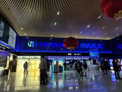 -农垦博纳国际影城(津奥广场IMAX店)