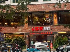 -临家闽南菜(宝洲路店)
