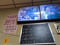 -朝阳路拉面店