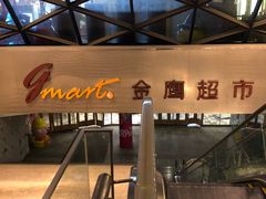 -金鹰超市(国际购物中心新街口店)