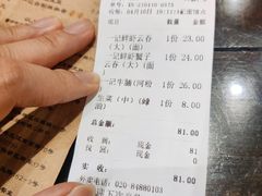 -一记面馆(易发店)