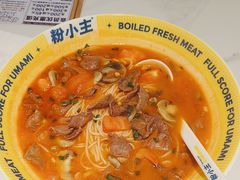 -粉小主·贵州酸汤牛肉粉(南京仙林金鹰店)