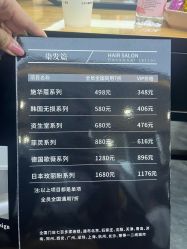 -藤野造型烫染·漂发