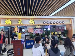 -楠火锅(龙阳广场店)