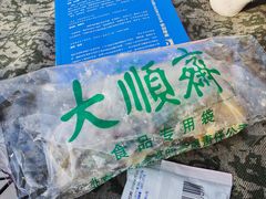 -大顺斋(牛街店)