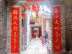 门面-德云居