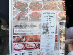 -老三样·旧食新味(万寿宫店)