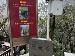 -三叠泉瀑布