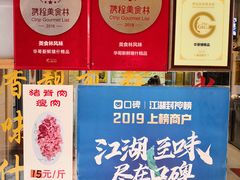 -华哥新鲜猪精品美食
