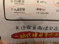 -探鱼·鲜青椒爽麻烤鱼(广州南沙万达广场店)