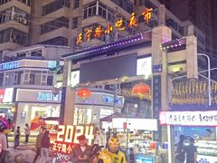 -正宁路小吃夜市