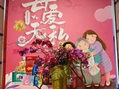 -和记小菜(东方店)