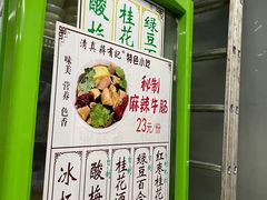 -清真蒋有记(老门东店)