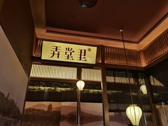 -弄堂里(西溪龙湖天街店)