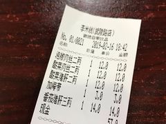 账单-李米线(武陵路店)