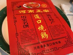 -金狮麟·新豫菜(杏石口路店)