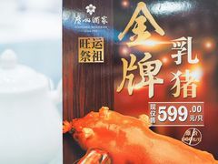-广州酒家(昌岗地铁站店)