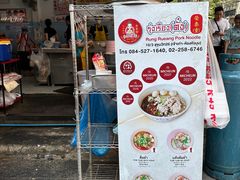 -榮泰米粉湯(Left Shop)