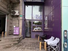 -HANA COFFEE(长寿路店)