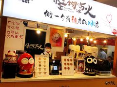 -怪物的冰与火(天虹商场中山路店)