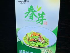 -洞庭土菜小炒馆(易发广场店)