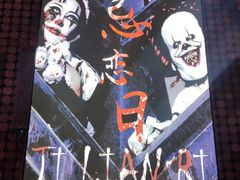 -白兔子密室(长寿路店)