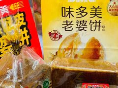 -味多美蛋糕(朝新嘉园店)