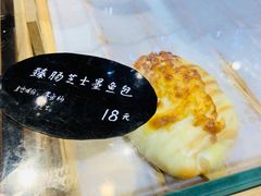 臻肠芝士墨鱼包-原麦世家(莱蒙店)