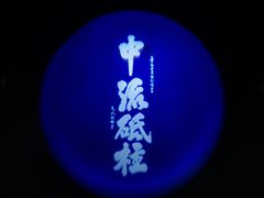 -白鹤梁水下博物馆