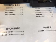 菜单-摩柠手作茶室(国贸店)